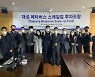 Daesung Private Equity forms 110-billion-won metaverse fund