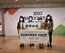 양주시, 한의약 건강증진사업 최우수 기관 선정