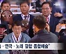 "탈춤, 관객과 소통하며 사회 비판"…유네스코 인류무형문화유산 등재