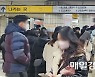 지하철 파업 여파, 고된 퇴근길
