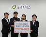 KLPGA·E1, 1억6000만원 어려운 이웃에 기부
