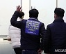서울교통공사 노사 교섭 재개