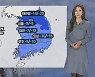 [날씨] 12월 첫 출근길 강력 한파…서해안 5cm 눈