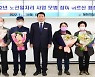 부산 해운대구 ‘노인 일자리 사업 수여식’ 개최