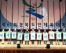 울진군, 제61회 경북도민체육대회 조직위원회 발대식 개최
