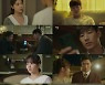 '커튼콜' 강하늘, 하지원에 정체 발각…'고두심 가짜 손자' 이대로 끝?[TV핫샷]