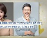'유영재♥' 선우은숙 "前남편 이영하, 재혼 축하해줘…자식 생각 말라고"('같이삽시다')