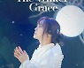 이수영, 콘서트 '더 윈터 그레이스' 개최…12월10일 연세대 백주년기념관
