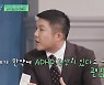 ‘유퀴즈’ 소아 정신과 김붕년 교수 출연... 조세호 “가끔 감정 조절 잘 안돼”