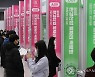 환경산업 일자리 박람회 개막