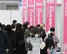 환경산업 일자리 박람회 개막