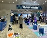 한국관광공사·LGU+, 실감형 관광콘텐츠 체험 전시회 개최