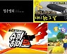 [방송소식] KBS 프로그램, 2022 ABU상 4개 부문 수상
