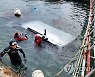 통영서 승합차 바다로 후진…1명 숨지고, 6명 부상