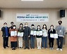 계양구정신건강복지센터, '2022년 마음지킴이 서포터스' 해단식 개최