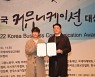 한국수목원정원관리원 SNS, 2022년 대한민국 커뮤니케이션 대상