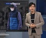 [기상센터] 찾아온 한파…유독 남들보다 더 추위 탄다면?