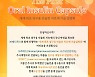 세계 최초 경구용 인슐린 개발한 '오라메드', 한국서 기술설명회