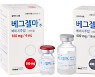 셀트리온제약, 아바스틴시밀러 '베그젤마' 국내 판매