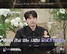 '결혼에 진심' 광석, 유라에 윤비와의 산책 해명…"그런 거 아냐"