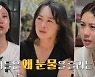 옥순·영숙·정숙·현숙 '눈물 릴레이'.."솔로로 퇴소하고 파, 힘들어"('나는솔로')[종합]