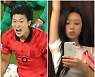 조규성-지민주 열애설 증폭…소속사 "사실 아니다" 진화