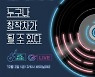 '지역 청년 예술가들이 만든 축제의 장'…제1회 리플레이어스 개최
