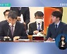 김진표 의장 '교육 예산 부수 법안 지정' 논란, 쟁점은?