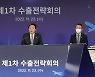[사설]수출 대책, 구호보다 실행전략 절실