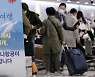 [해외여행 증가] 연말여행 10명 중 4명은 해외로 간다