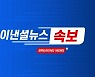[속보] SKT 유영상 대표, SK브로드밴드 CEO 겸직
