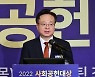 "위기에도 곳곳서 사회적 책임 다한 기업들… 공유가치 창출로 진화하는 중" [2022 사회공헌대상]
