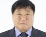 농어촌公 현광수 초대 노동이사 임명