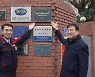 부산TP, 선보공업에 지산학협력 브랜치 개소