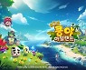 넷마블, 힐링 게임 '머지 쿵야 아일랜드', 구글플레이 '올해를 빛낸 게임' 우수상