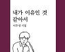 12월 2일 문학 새 책