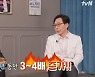 '유퀴즈' 김붕년 교수 출연… '자폐스펙트럼' 증가한 이유는?