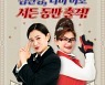 김신영, ‘서든어택’도 접수…캐릭터로 등장