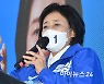 박영선 전 장관 "한동훈 당 대표? 검찰 국가 되는 것"