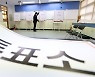 '10만 중국인' 투표권 잃을 수도, 법무부 개편 검토