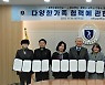 경북도립대, 경북 북부 6개 시·군가족센터 업무협약