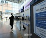 [속보]한국철도공사 노사협상 재개