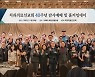 치과의료선교회 40년 역사 ‘덴탈행전’으로 소개