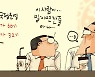 [국민만평-서민호 화백] 2022년 12월 2일