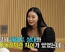 ‘돌싱글즈3’ 전다빈, 남사친 논란 해명… 방송되지  않은 부분 있었다? (‘뼈 때리는 도사들’)