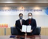 한국보건복지인재원, 감사교육원과 MOU 체결