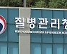 질병청, 오늘부터 한랭질환 응급실 감시체계 운영
