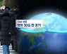 서울 영하 9.4℃…북극발 한파에 전국 '꽁꽁'