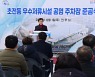 [서부경남24시] 진주시, 초전동 우수저류시설 공영주차장 준공
