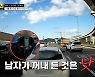 '한블리' 적반하장 보복운전자, 낫으로 차 가격하고 협박까지 [종합]